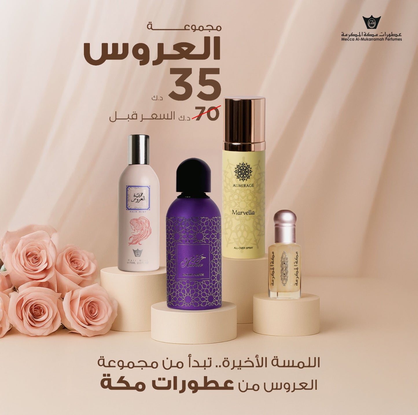 The Bridal Collection