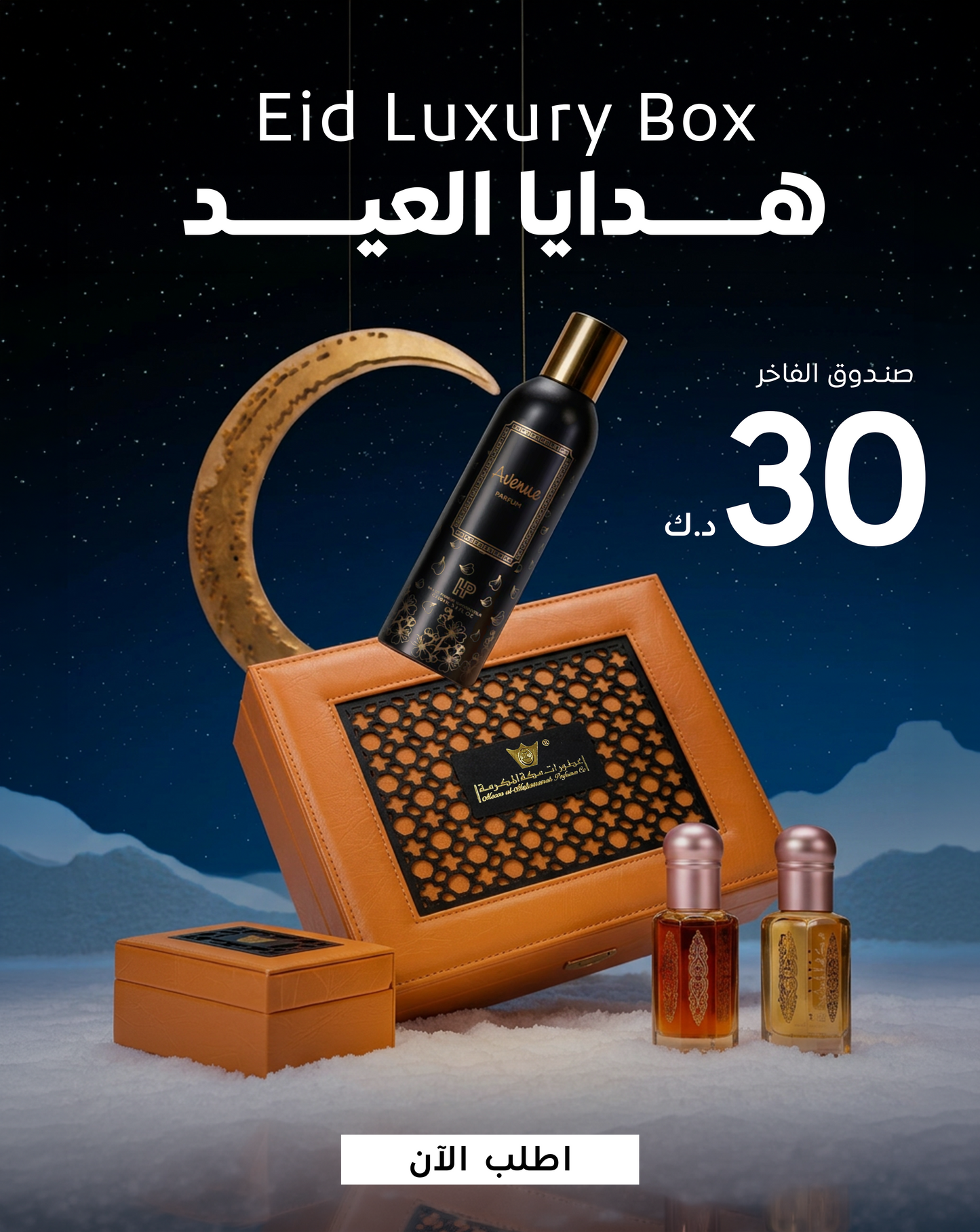 صندوق فاخر