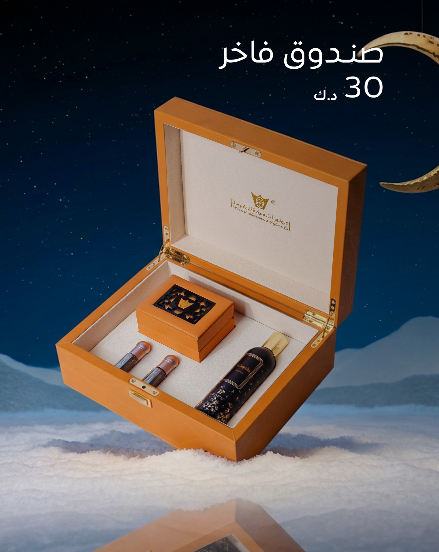 صندوق فاخر