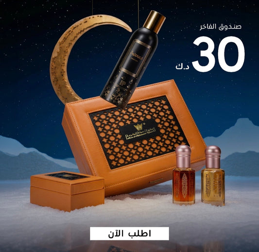 Fakher Box